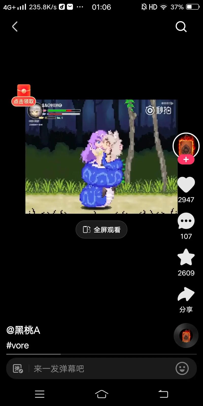 vore安卓永久vip版截图