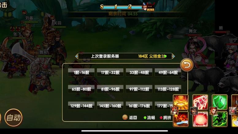 三国的后裔破解版无限元宝2022最新版下载永久vip图标