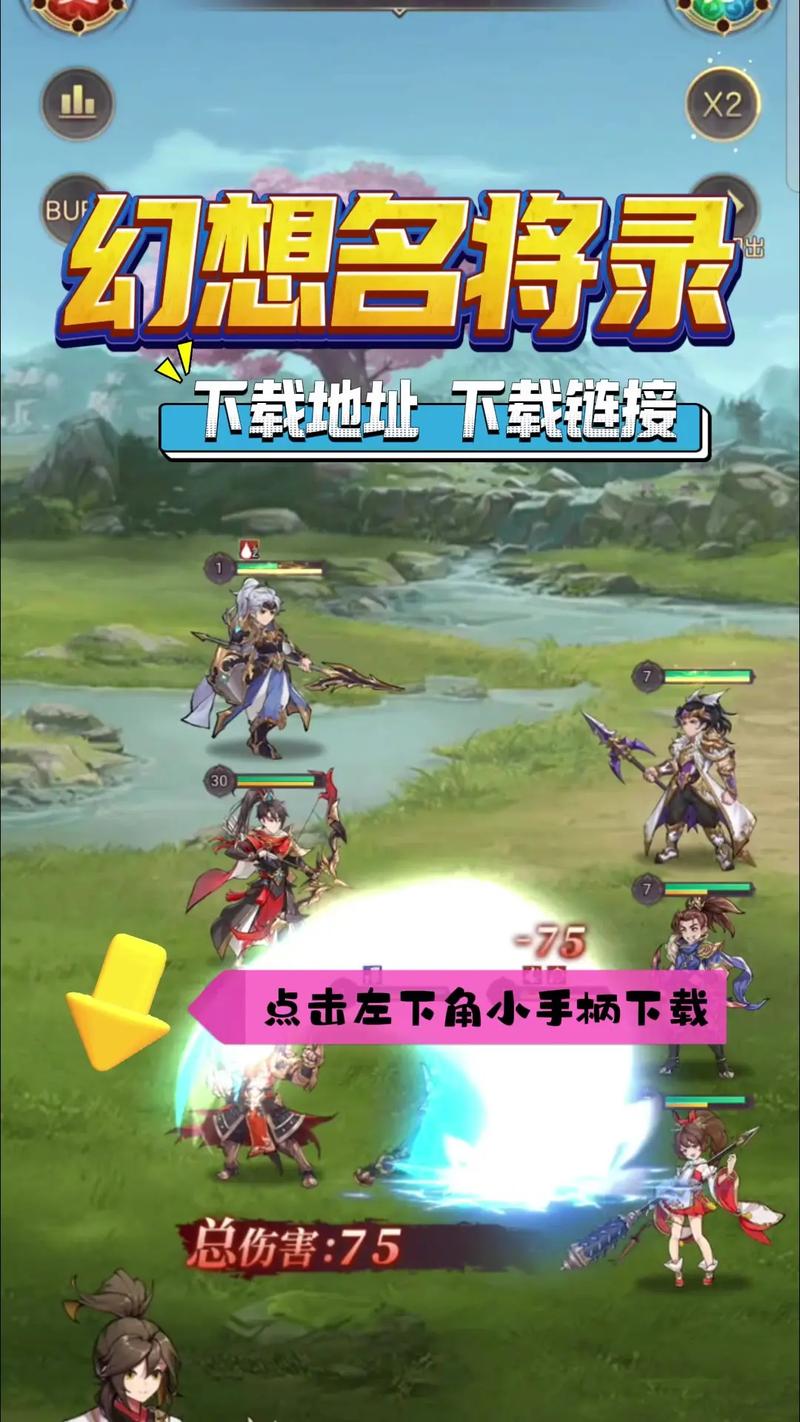 幻想名将录内置修改器截图