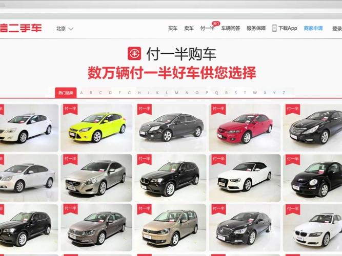 优信拍二手车app安装步骤详解红包正版截图