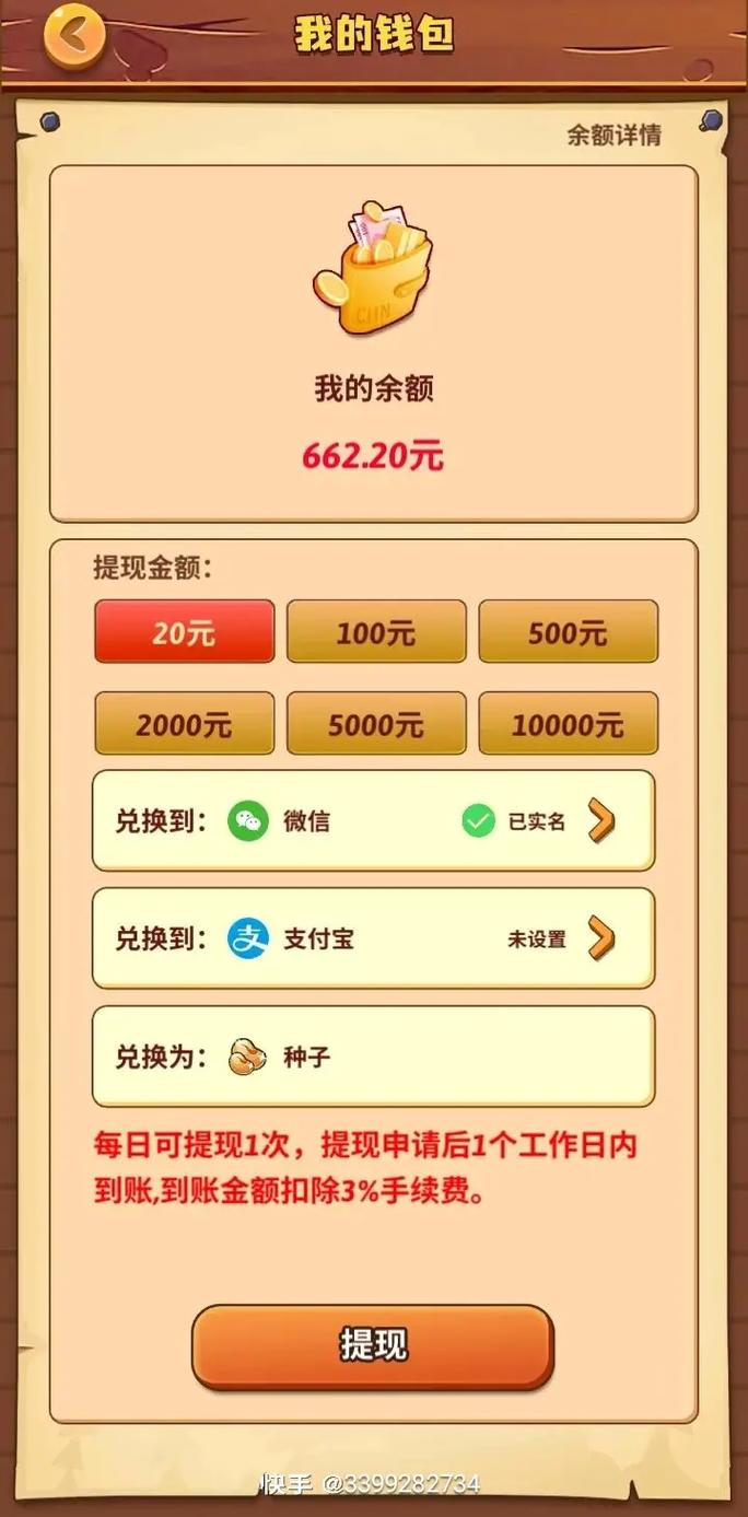 支付宝赚钱小游戏安卓版截图