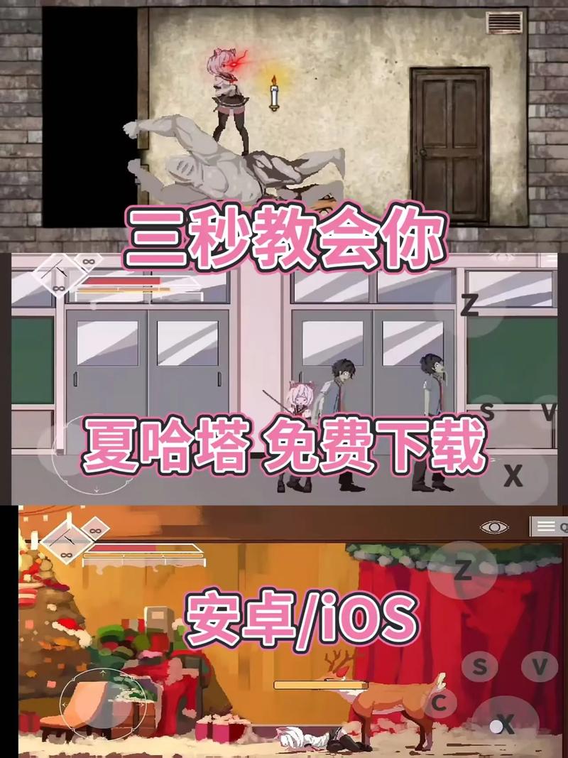 夏哈塔版本截图