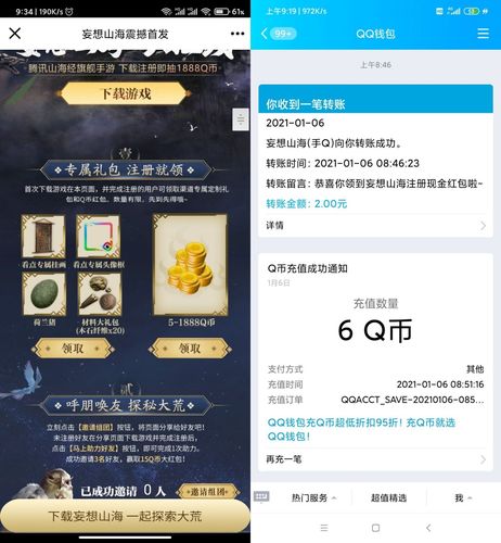 妄想山海辅助脚本红包版免广告版截图