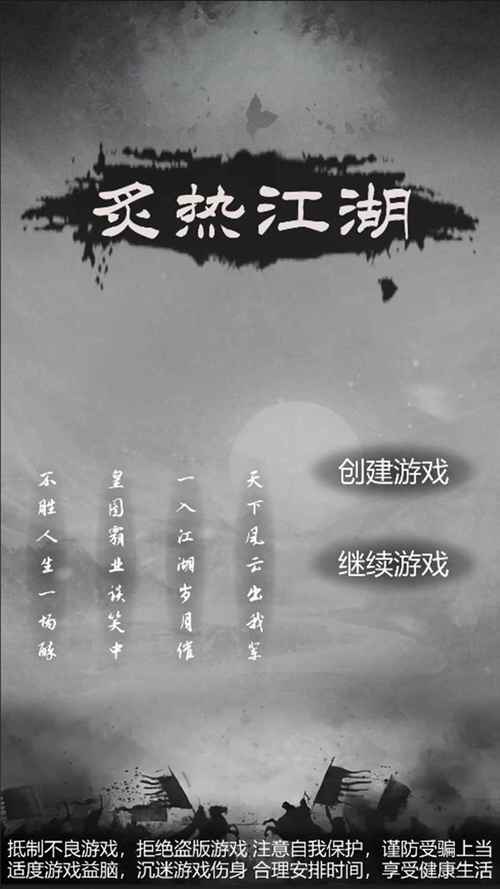 炙热江湖内置修改器永久vip无广告截图