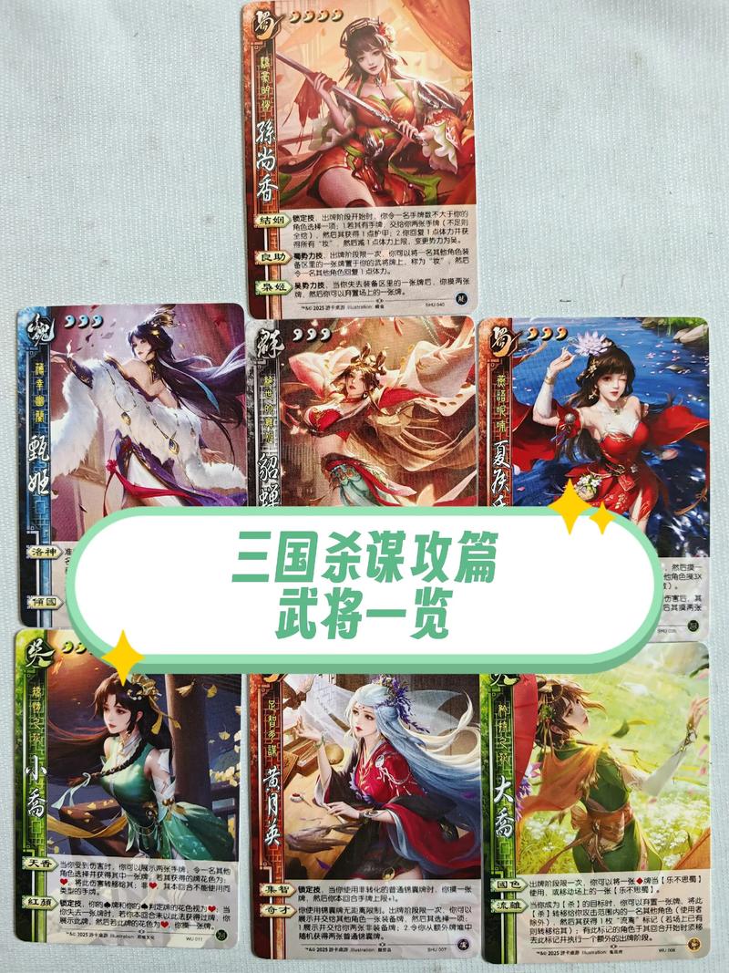 三国杀破解版全武将截图