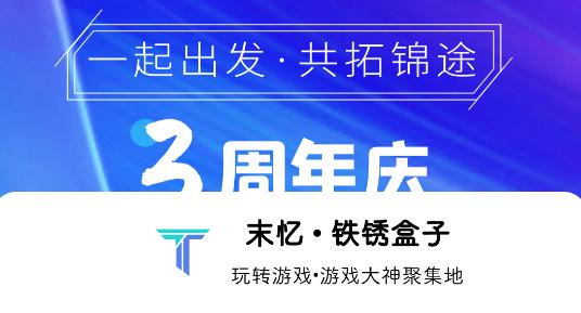 末忆铁锈盒子最新版截图