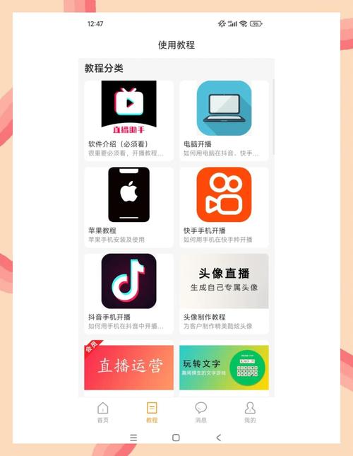 麦抖直播工具箱免费版截图