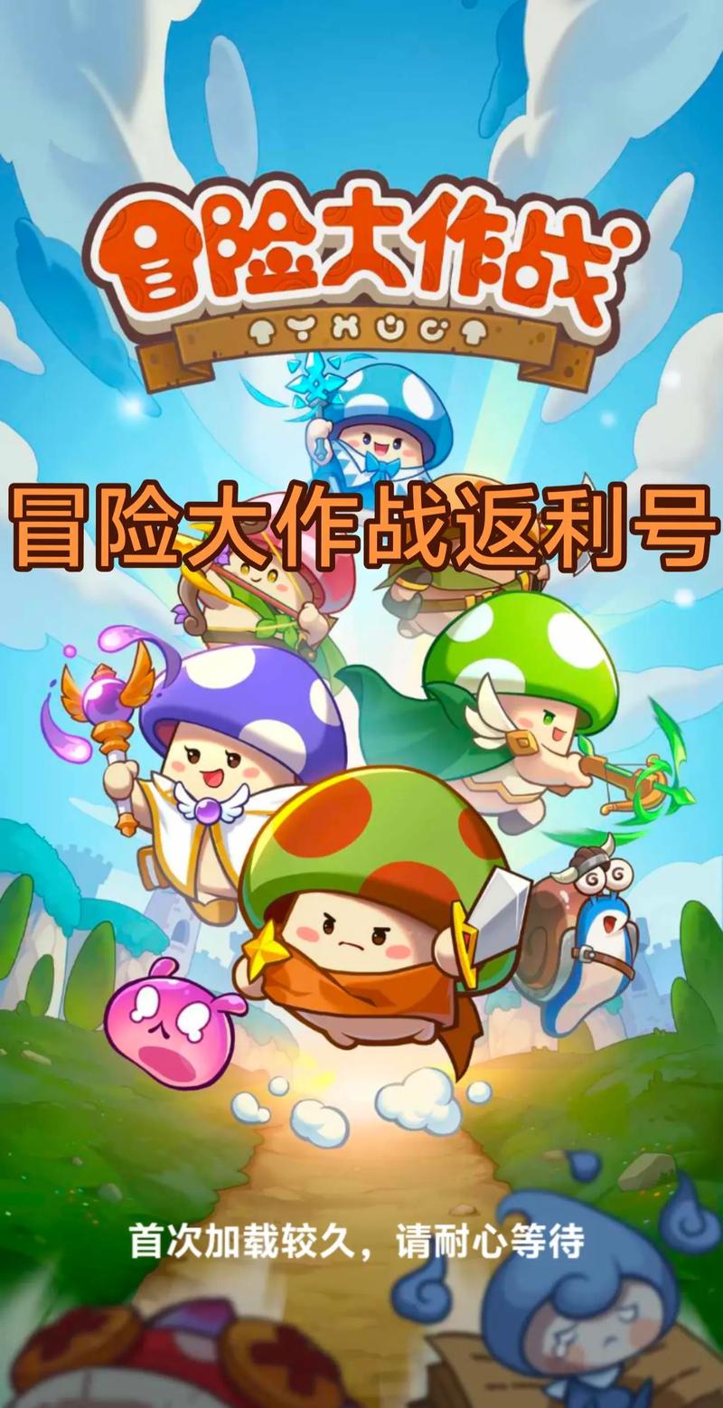 冒险大作战修改器免广告修改版截图