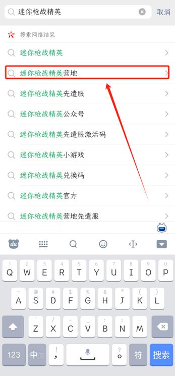 迷你枪战精英先遣服怎么登录截图