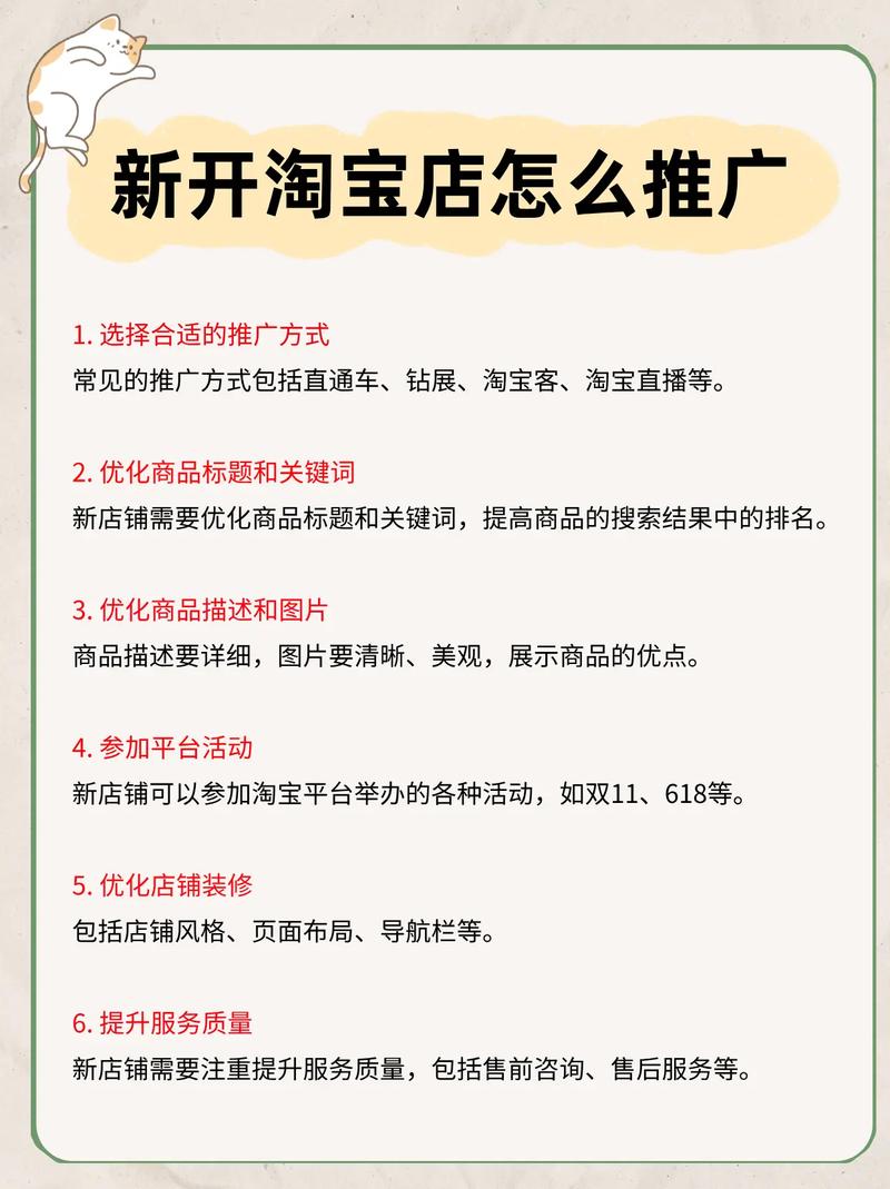 淘宝店铺怎么引流推广无限钻石截图
