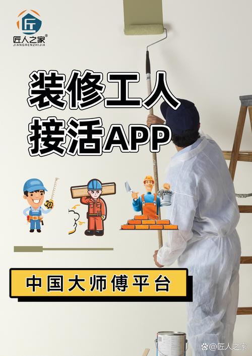 壹工匠找活平台无限金币版截图