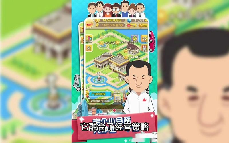 儿孙满堂游戏截图