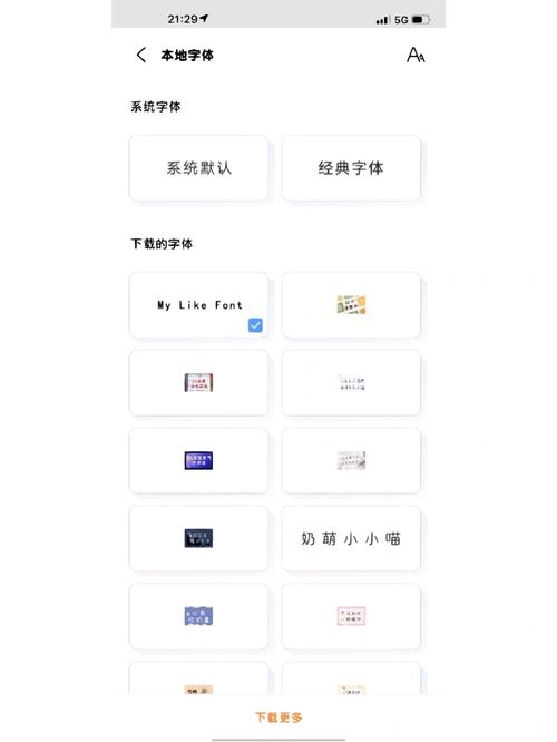字体美化大师华为版安装不了无限版截图