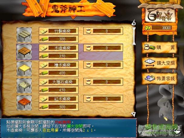 百鬼夜宴单机版中文版最新更新内容介绍截图