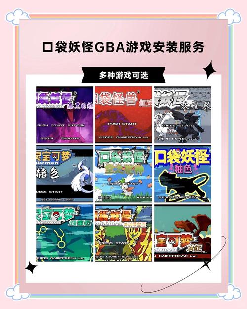 口袋妖怪全部作弊版无限时间版截图