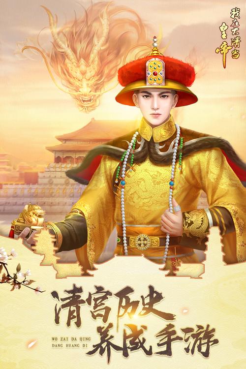 我在大清当皇帝妃子图鉴黄化版纪念版截图
