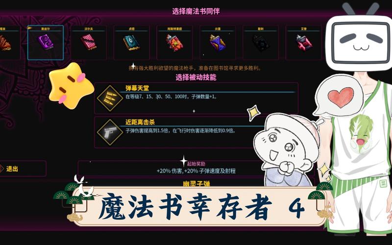 魔法幸存者免广告不减反增版老版本图标
