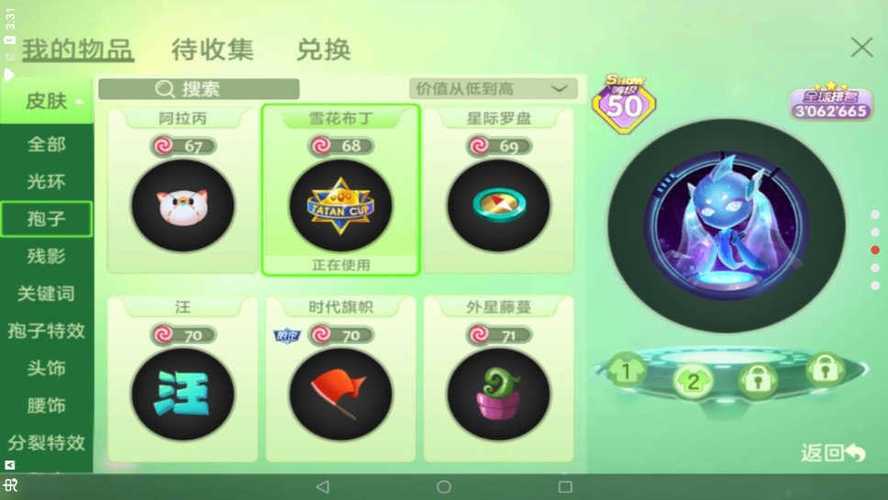 球球大作战深情美化包纪念版截图