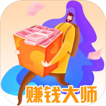 赚钱大师(MakeMoneyMaster)无限次数版截图
