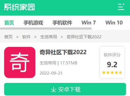 奇异社区新版2023无病毒图标