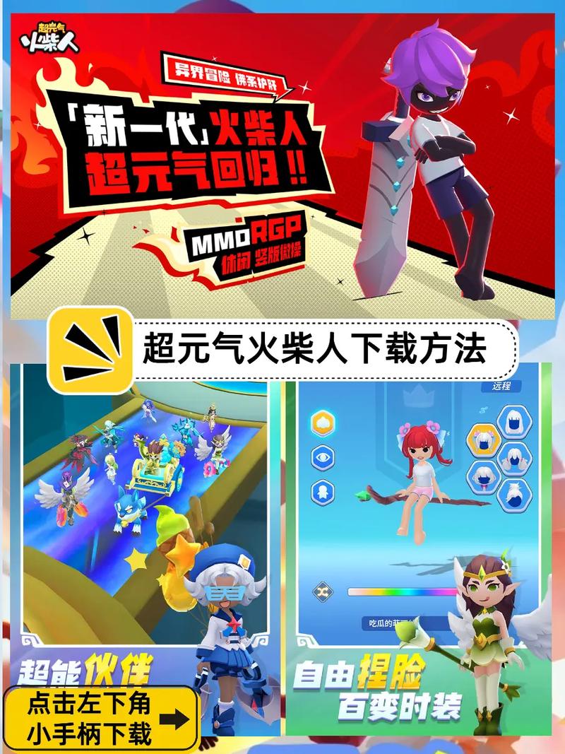 超元气火柴人无限内购无广告版截图