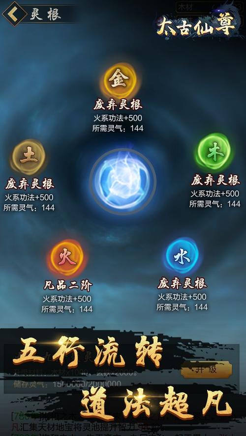 太古仙尊破解版无限仙玉无限能量破解版截图