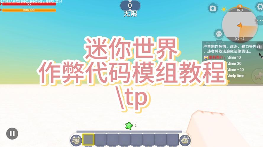 迷你世界作弊菜单悬浮球仲夏版截图