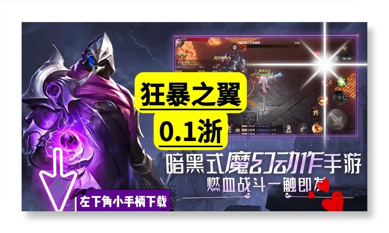 狂暴之翼无限钻石版本流鼻血版本截图