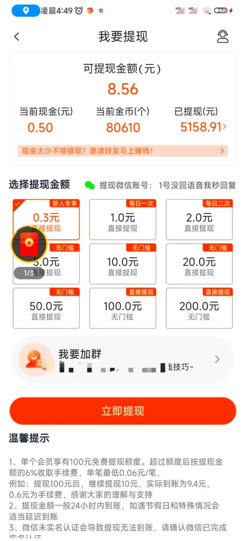 一元提现的悬赏赚钱app永久免费未删减截图