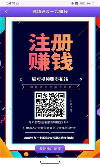赞了么赚钱截图