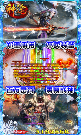 神途总登陆器手机版神途总登录器下载官网截图