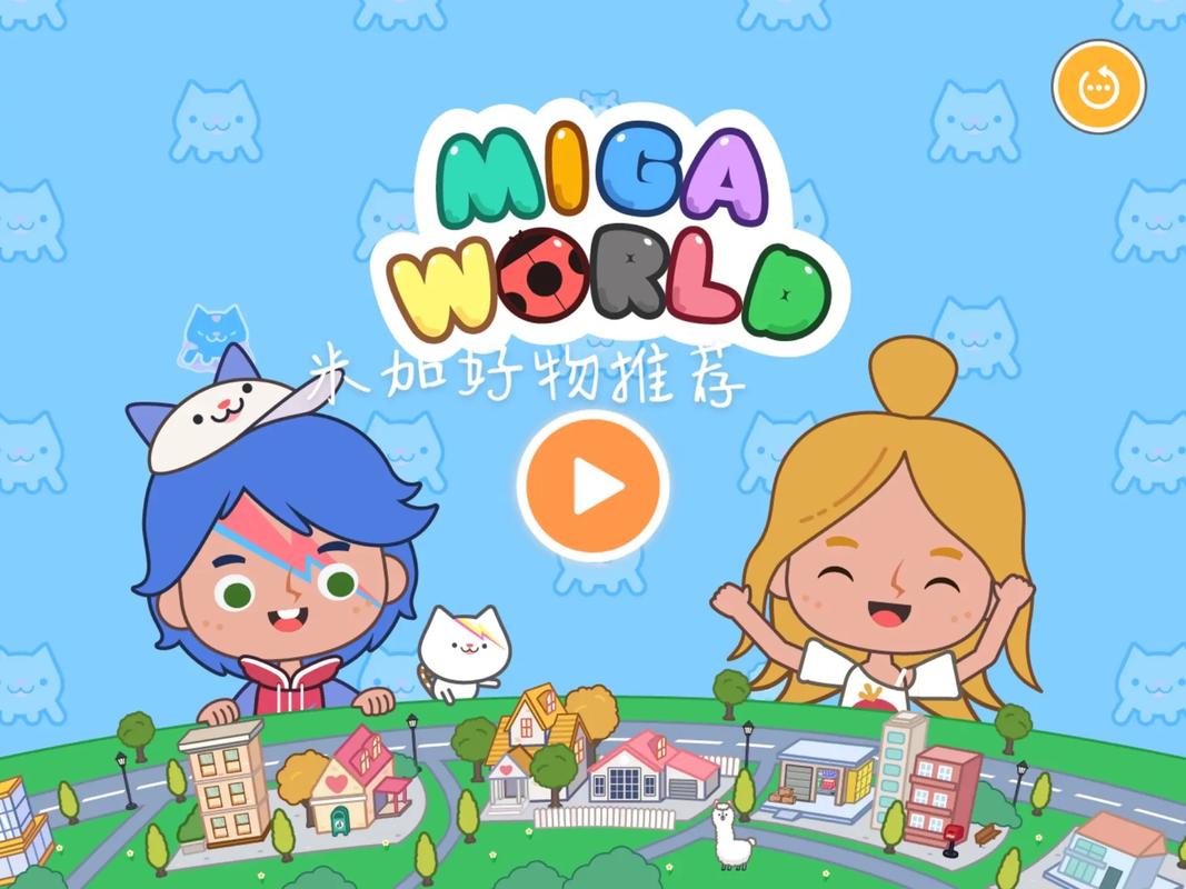 下载米加小镇截图