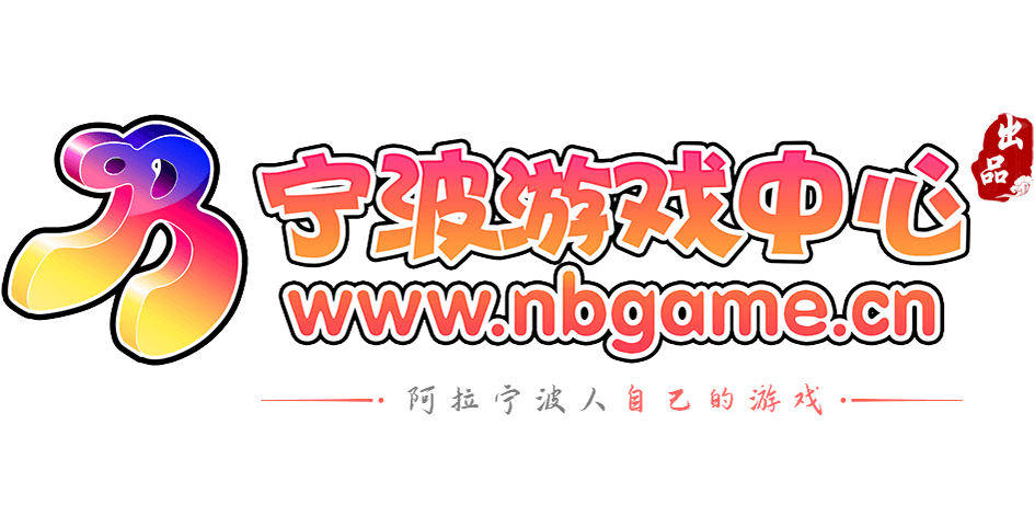 宁波游戏中心大厅手机版宁波游戏中心大厅最新版本下载截图