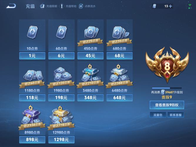 王者荣耀免费领10000点券截图