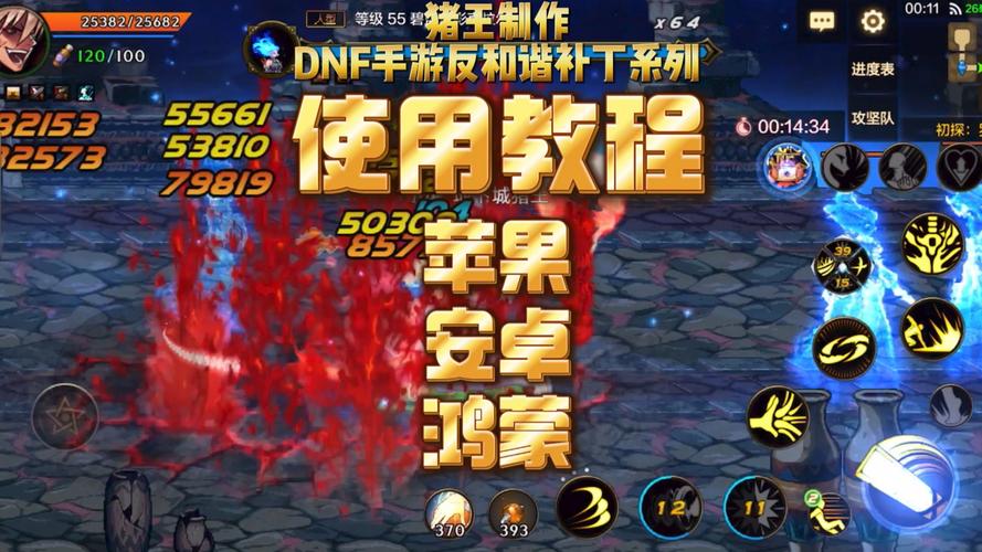 dnf猪王补丁教程安卓截图