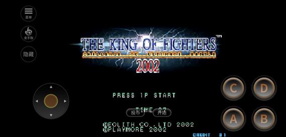 拳皇2002ps2改版下载永久会员版截图