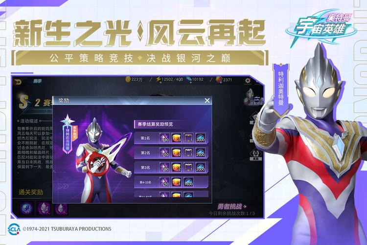 奥特曼宇宙英雄破解版下载无限内购4399旧版截图