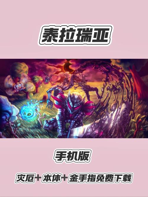 tmodloader灾厄模组整合包手机版安卓最新版截图