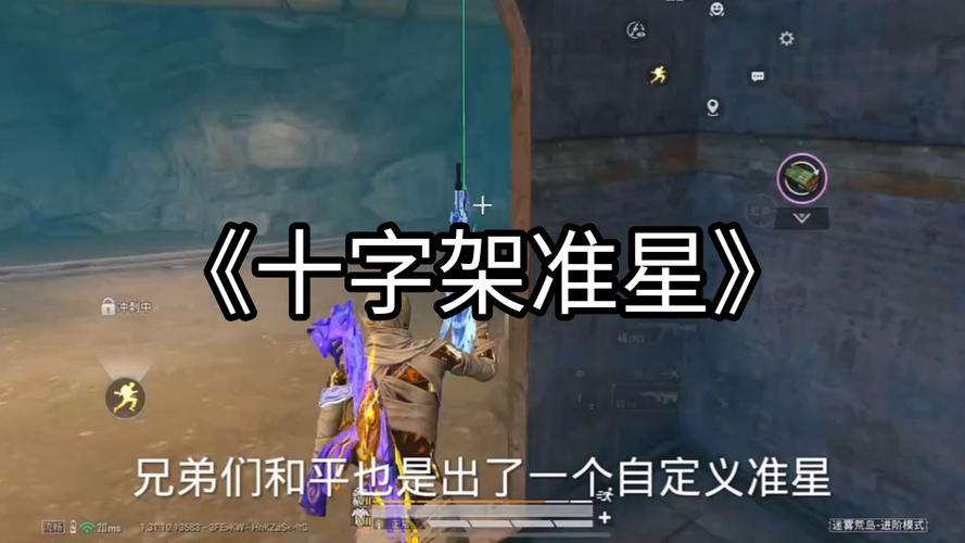 和平精英十字架无后座免费文件永久免费版无限能量修改版截图