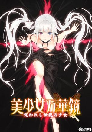 美少女万华镜4cg免费版手机正版图标
