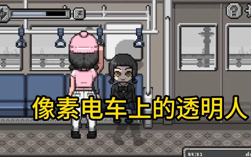 电车像素风游戏下载图标