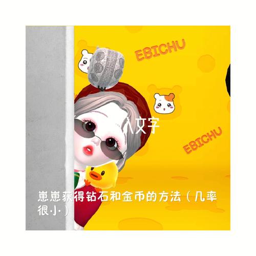 崽崽破解版无限金币和钻石换源版截图