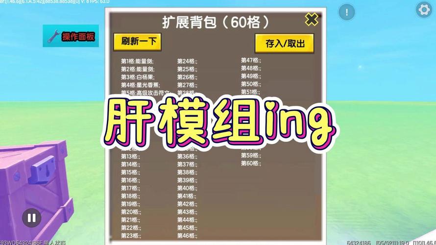 迷你世界脚本生成器ZM最新版免费无限制版截图