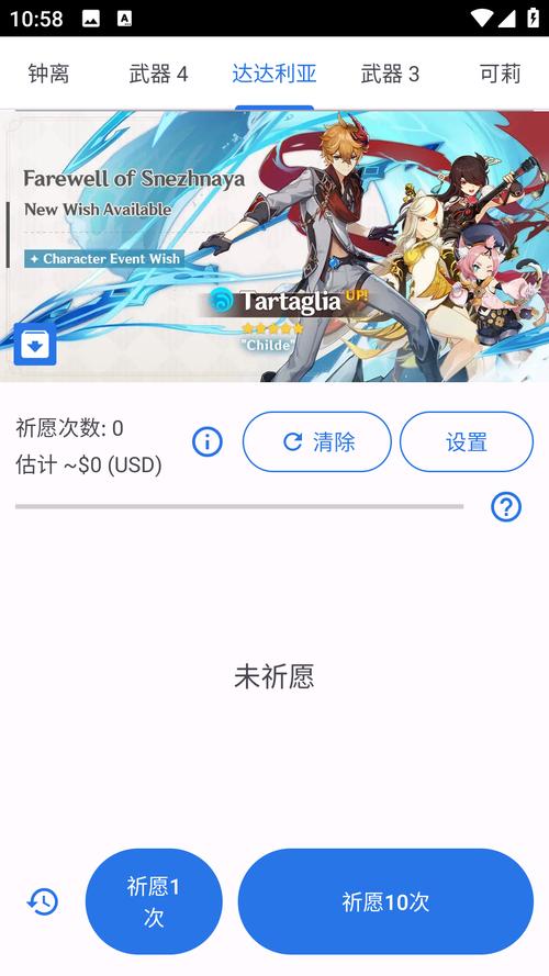 原神修改器手机版无限原石截图