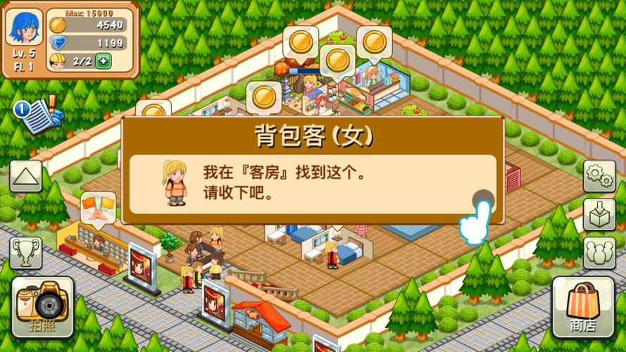 饭店物语汉化版更新内容介绍截图