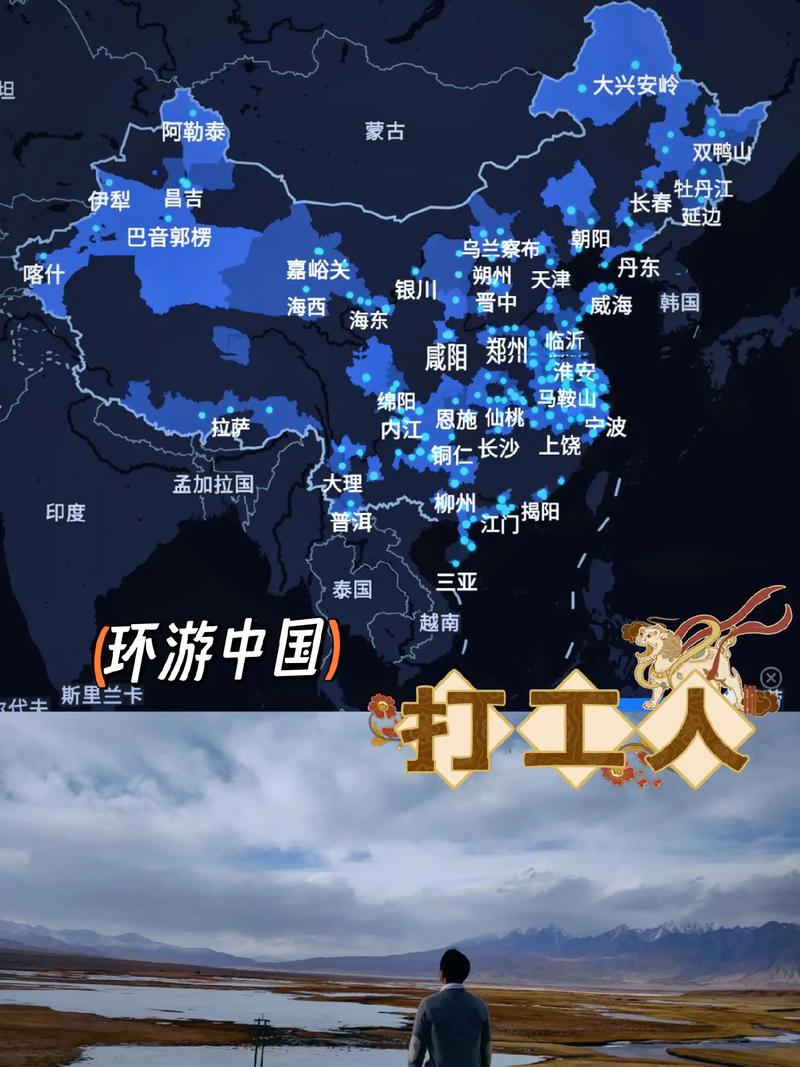 环游中国2游戏手机版截图