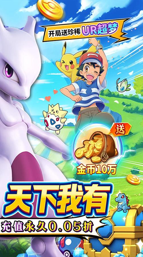 口袋精灵破解版下载无限钻石汉化版截图