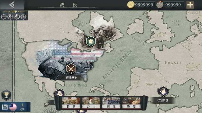 欧陆战争1914无限物资满级内购版破解版无限体力截图