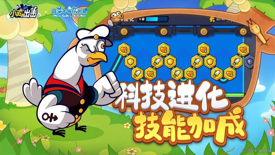 小鸡出击游戏破解版永久vip版图标