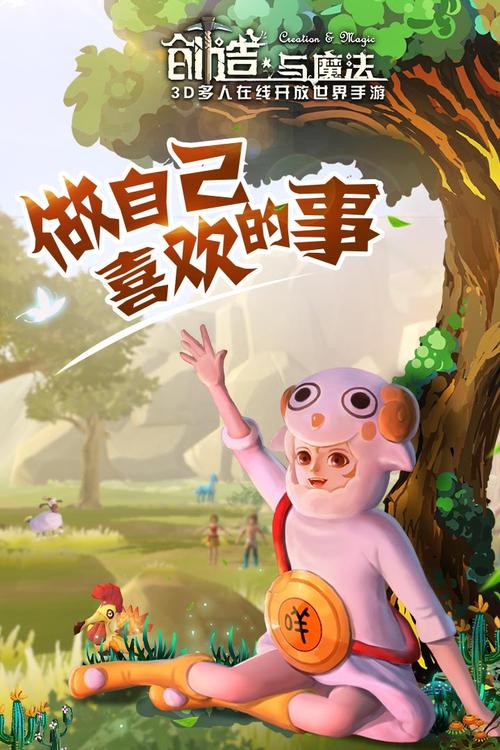 创造与魔法免费科技直装安卓最新版截图
